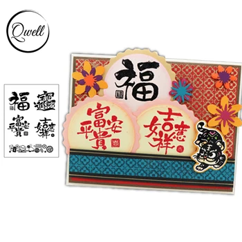 QWELL Kínai Új Évet Kíván Áldást, Jó Szerencsét Tiszta Bélyeget DIY Album Dekoráció, Kézműves Papír Bélyegek Scrapbooking Kártyák