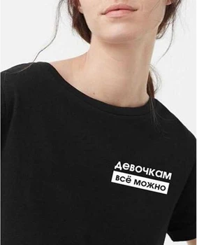 A lányok bármit női póló orosz betűkkel nyomtatott nyári női felsők alkalmi kerek nyakú póló maximum