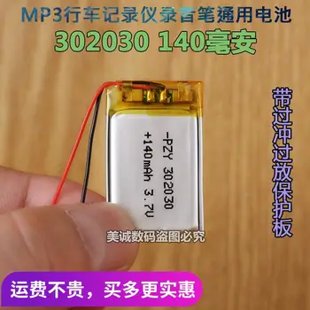 302030140 Ma 3,7 V-os lítium-polimer akkumulátor MP3 utazás hangrögzítő kis játék, újratölthető akkumulátor